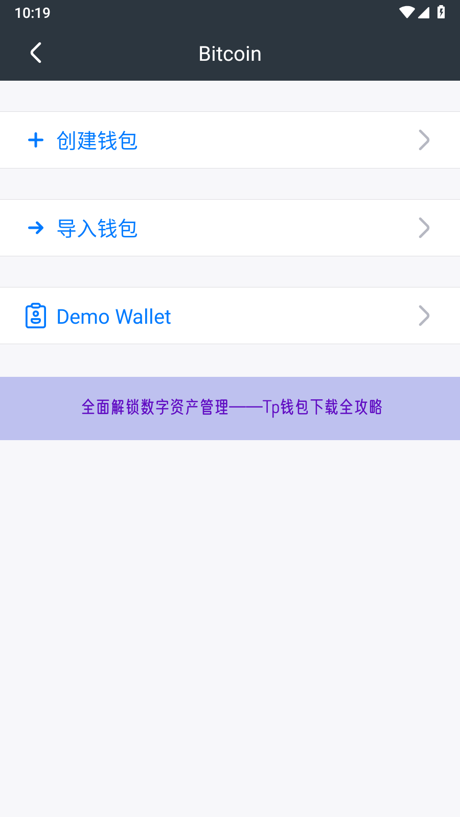 全面解锁数字资产管理——Tp钱包下载全攻略