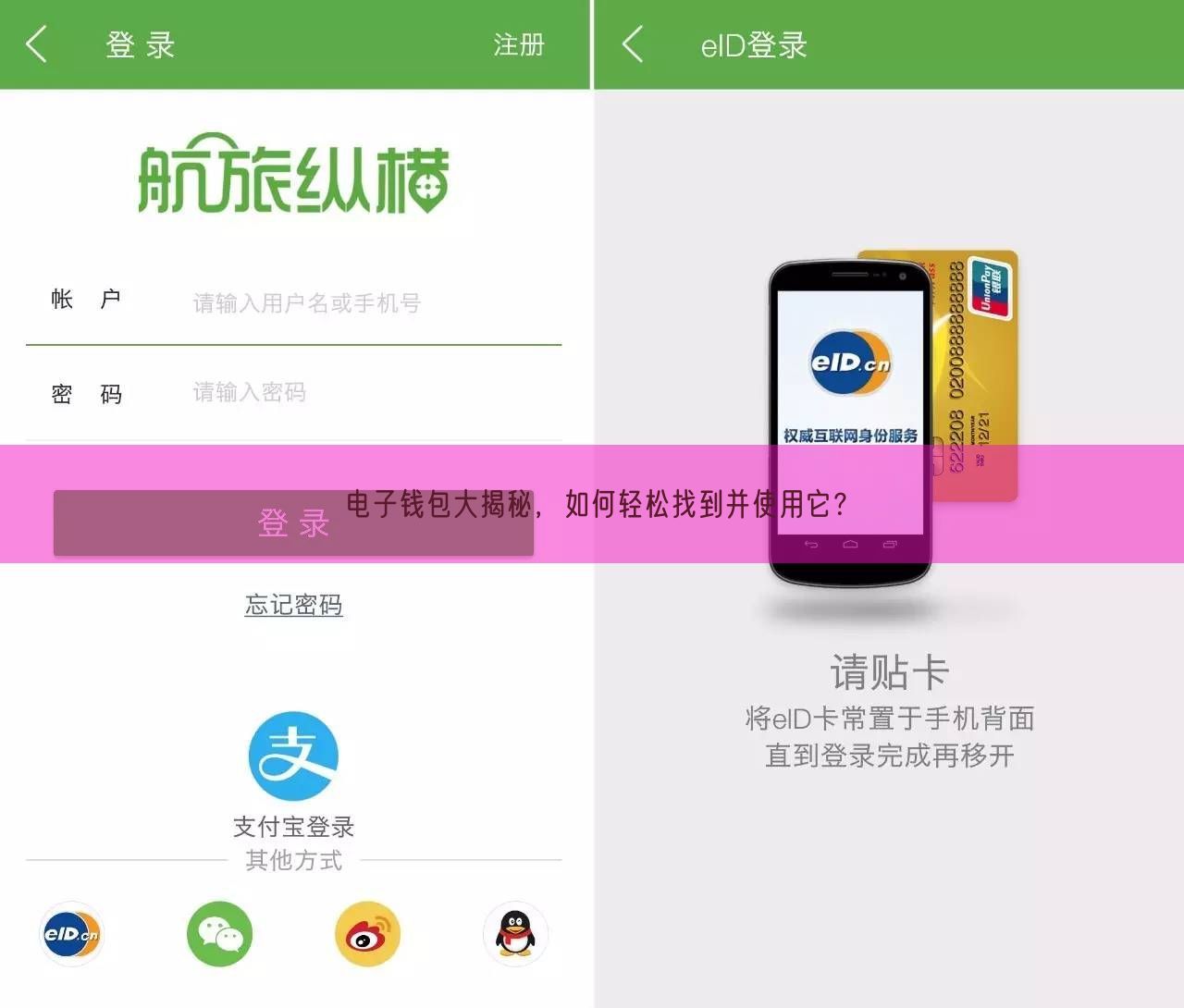 电子钱包大揭秘，如何轻松找到并使用它？