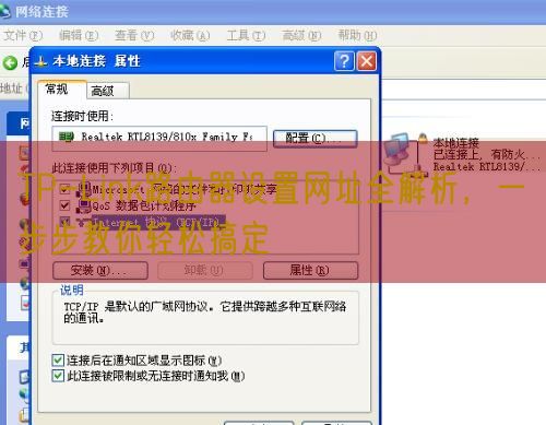 TP-Link路由器设置网址全解析，一步步教你轻松搞定