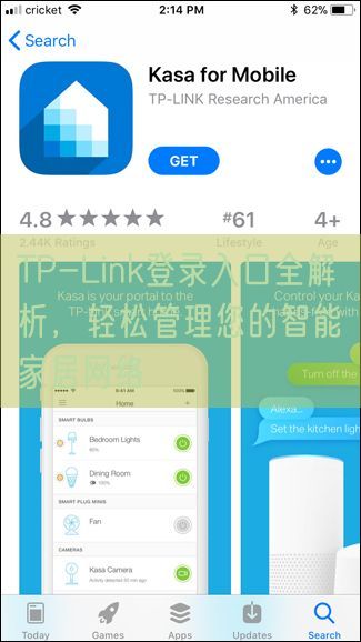 TP-Link登录入口全解析，轻松管理您的智能家居网络