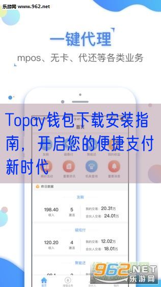 Topay钱包下载安装指南，开启您的便捷支付新时代