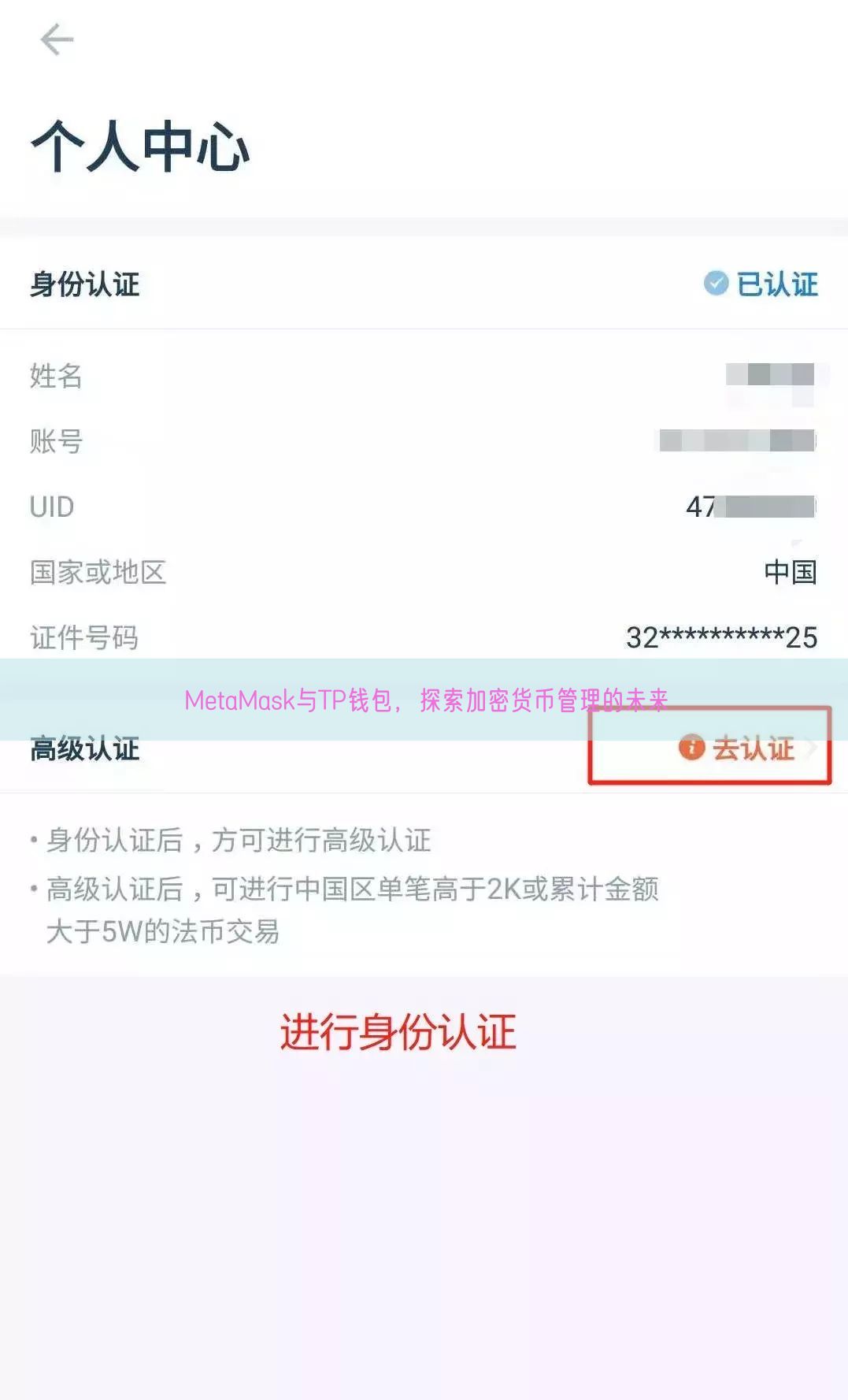 MetaMask与TP钱包，探索加密货币管理的未来