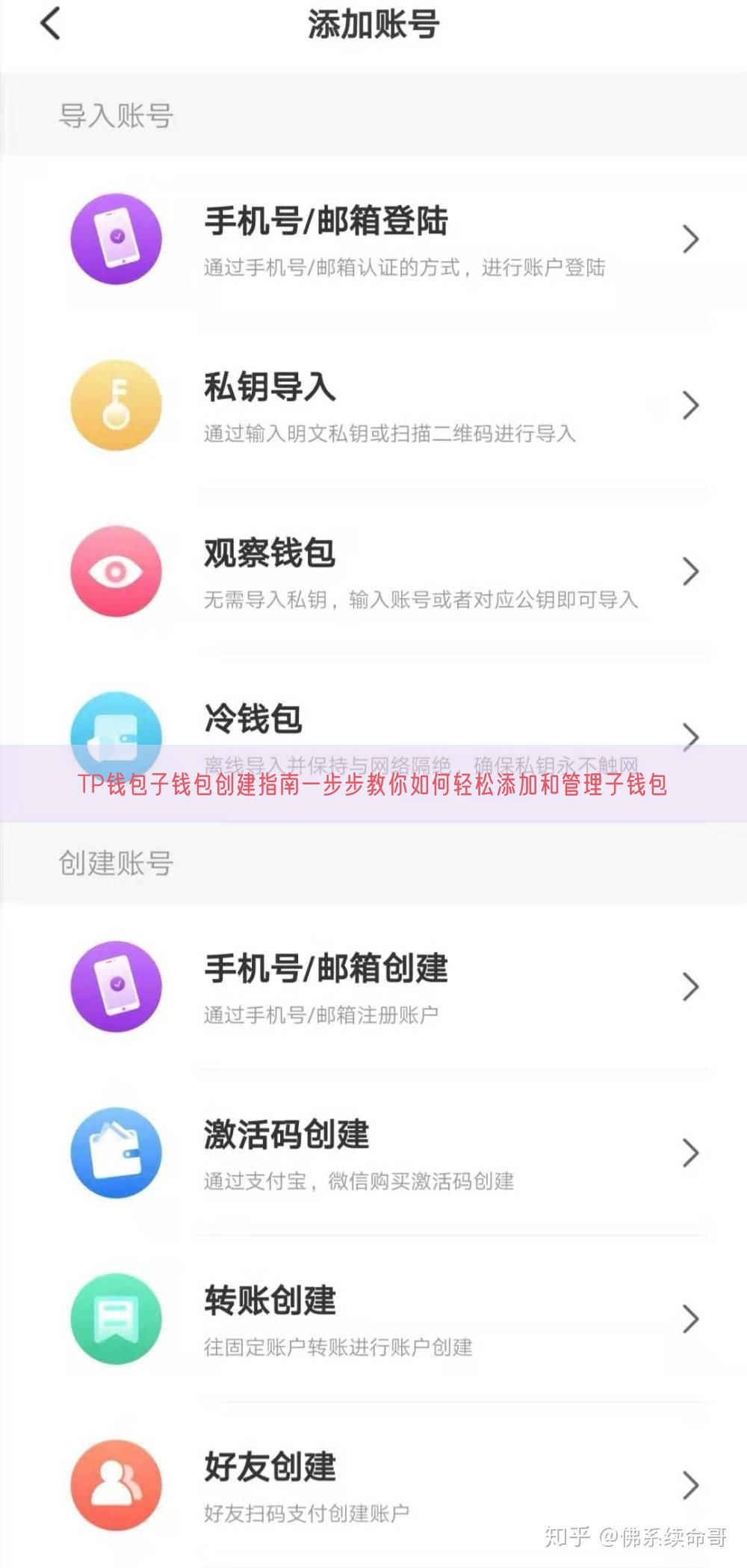 TP钱包子钱包创建指南一步步教你如何轻松添加和管理子钱包