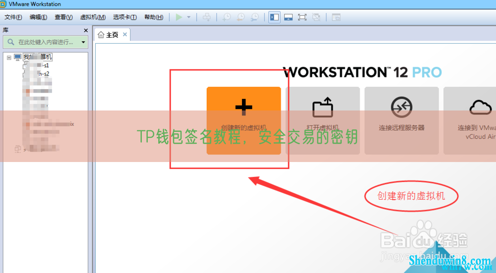 TP钱包签名教程，安全交易的密钥