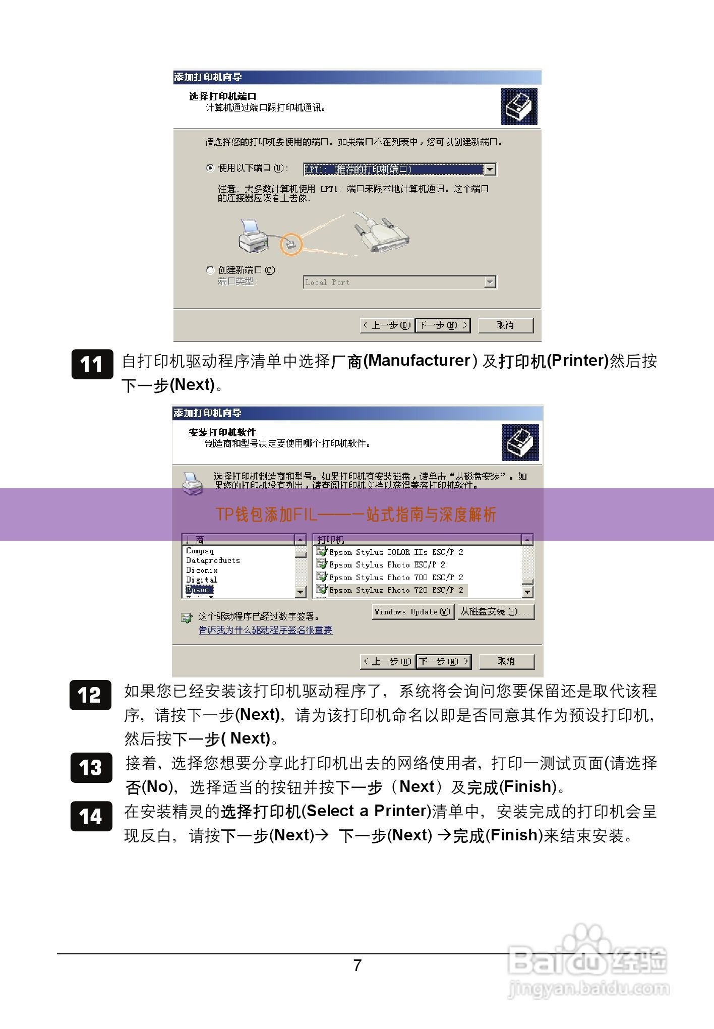 TP钱包添加FIL——一站式指南与深度解析