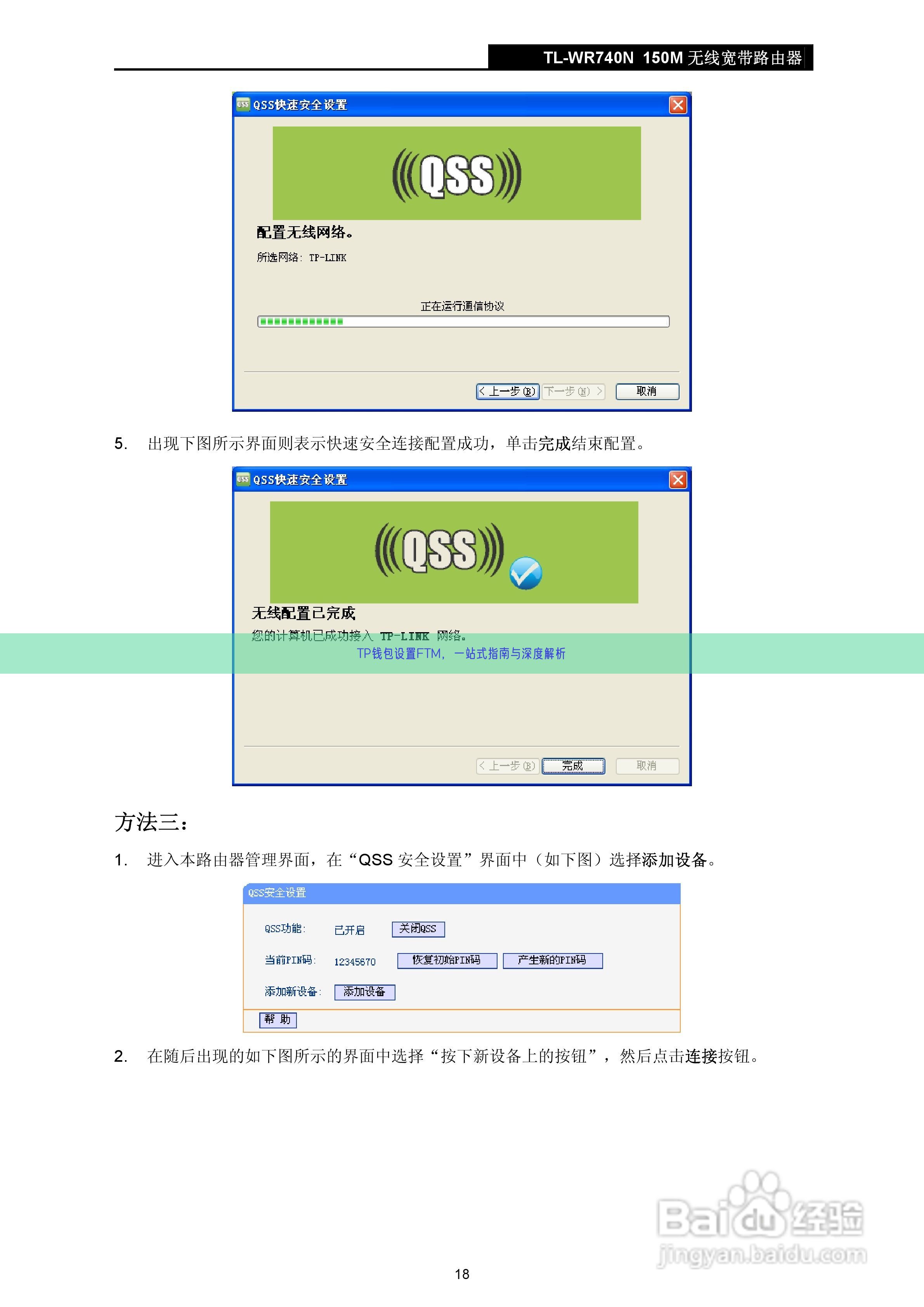 TP钱包设置FTM，一站式指南与深度解析