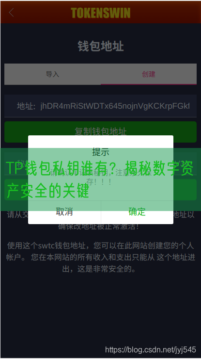 TP钱包私钥谁有？揭秘数字资产安全的关键