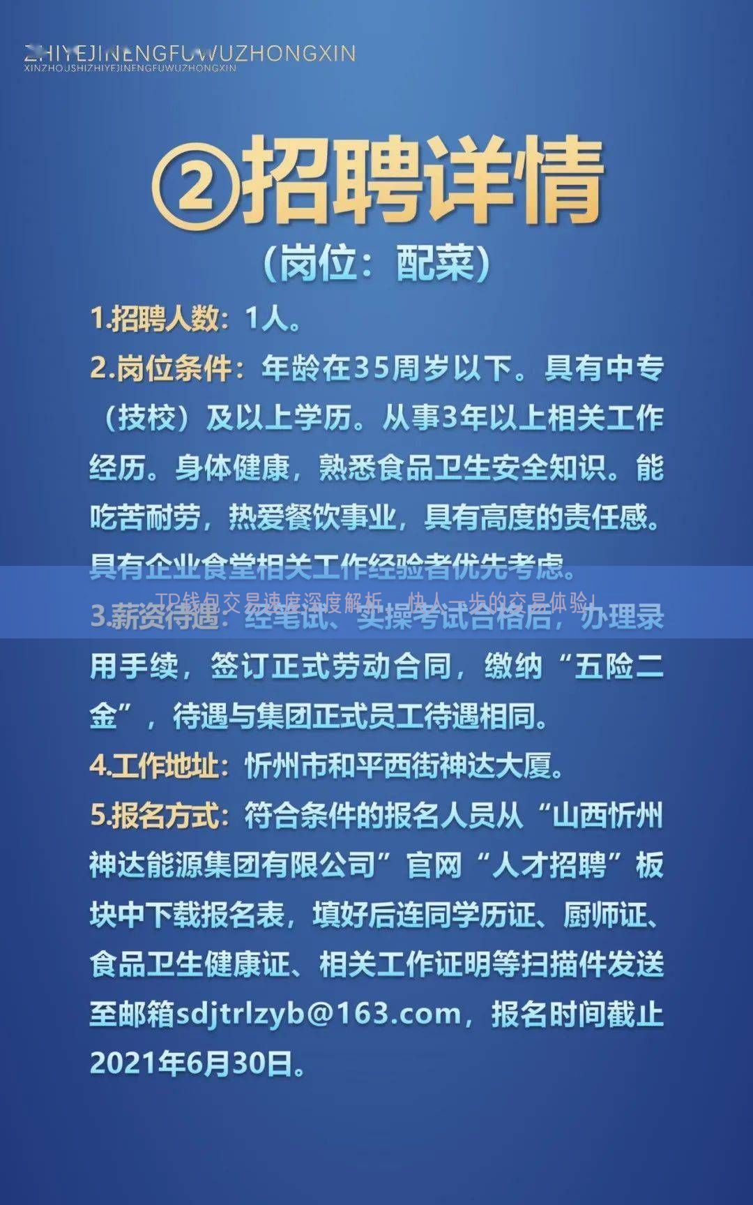 TP钱包交易速度深度解析，快人一步的交易体验！