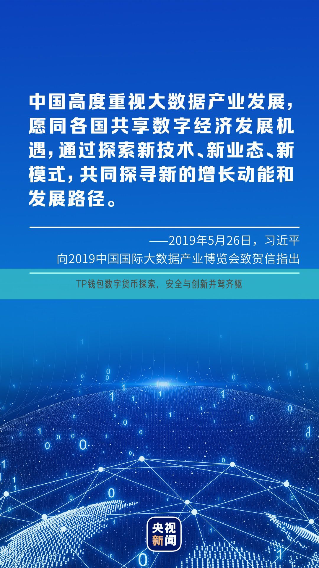 TP钱包数字货币探索，安全与创新并驾齐驱