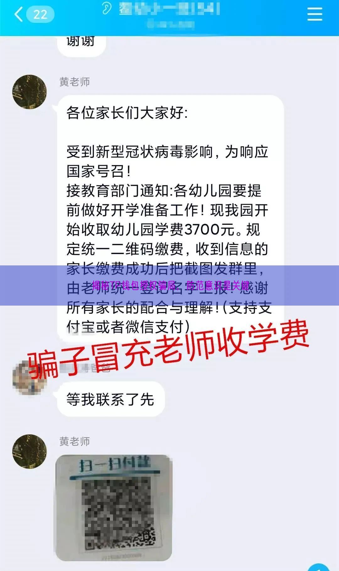 揭秘TP钱包授权骗局，防范意识是关键