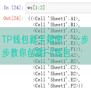 TP钱包新手指南，一步步教你创建Fil钱包