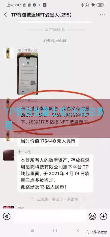 TP钱包批量生成OK钱包教程