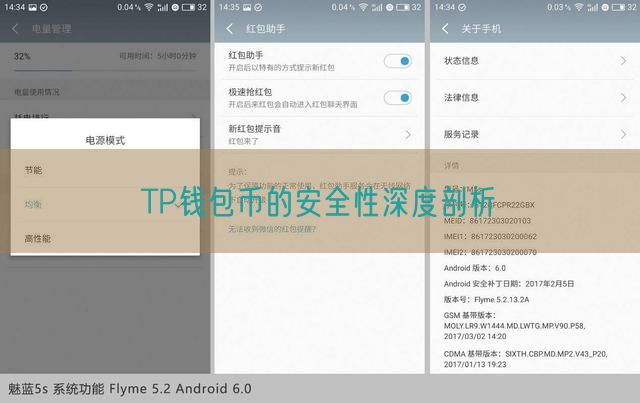 TP钱包币的安全性深度剖析