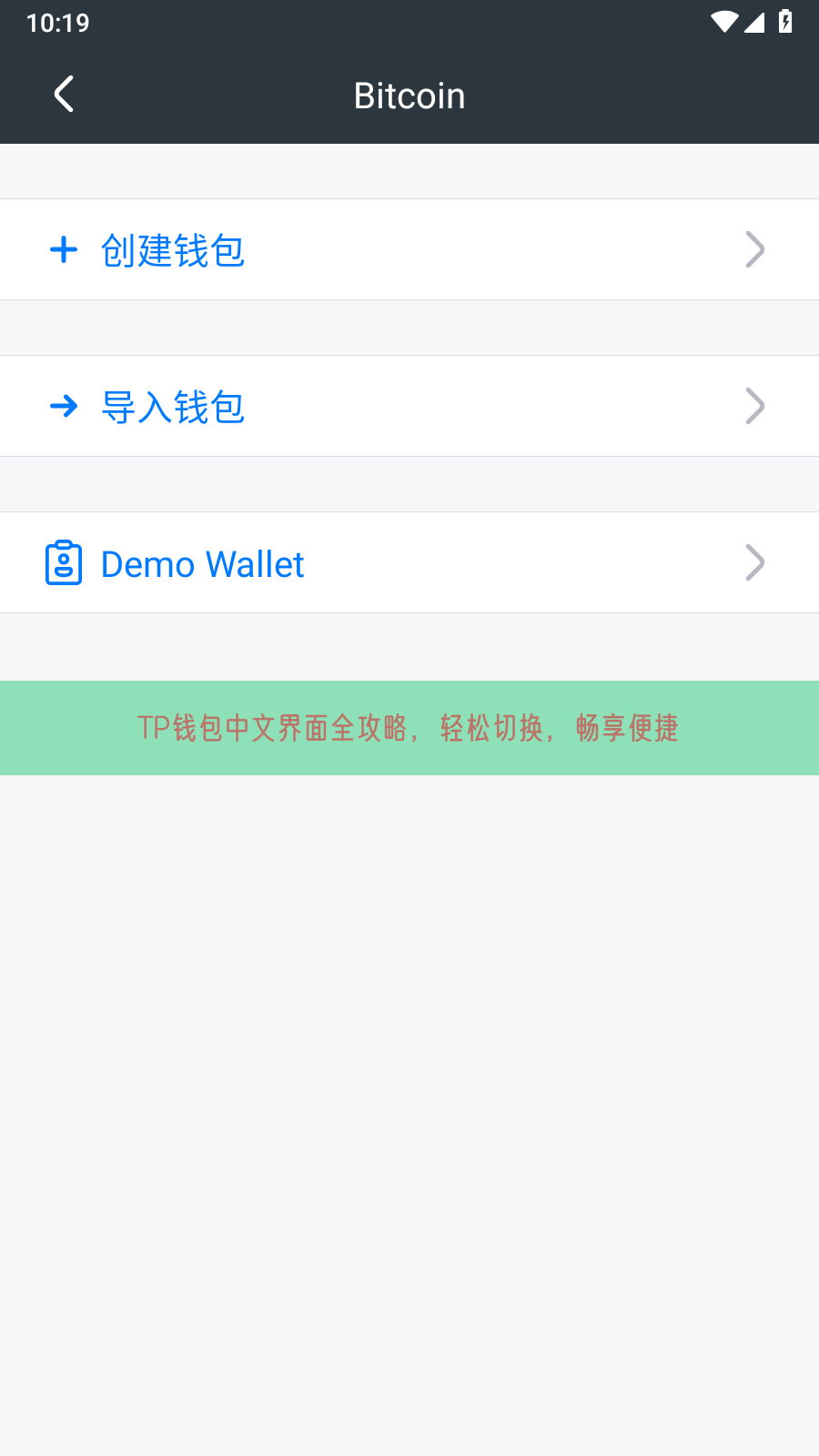 TP钱包中文界面全攻略，轻松切换，畅享便捷