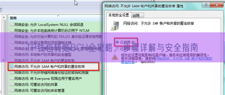 TP钱包转账BCH全攻略，步骤详解与安全指南