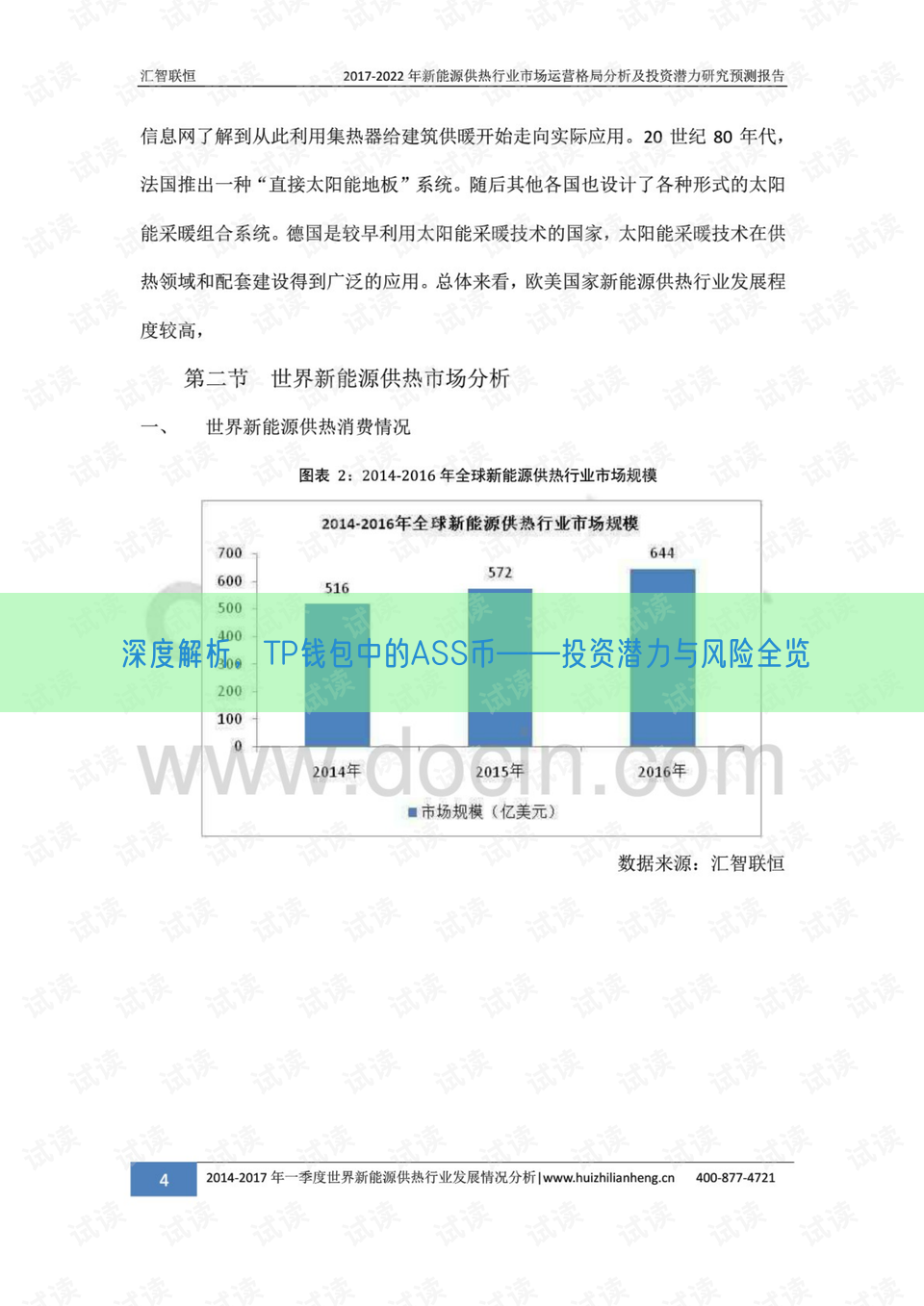 深度解析，TP钱包中的ASS币——投资潜力与风险全览