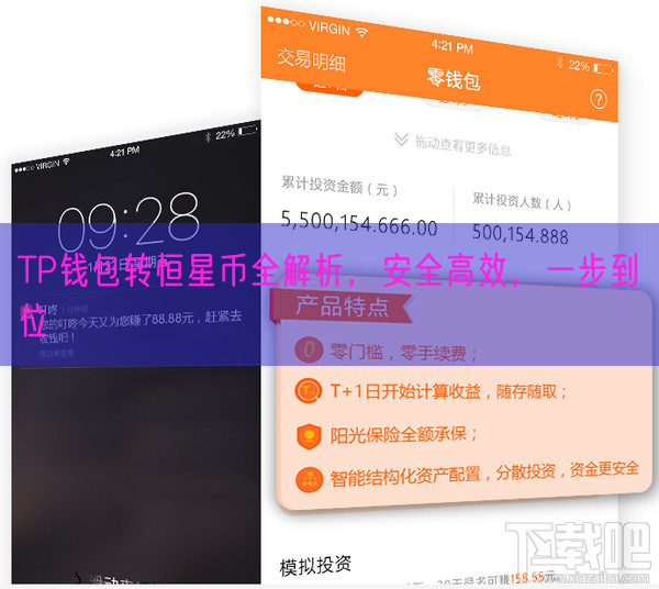 TP钱包转恒星币全解析，安全高效，一步到位