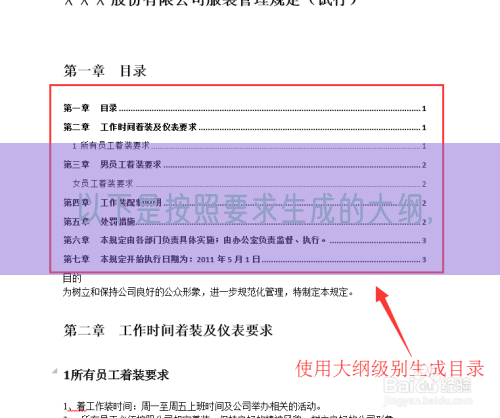 以下是按照要求生成的大纲，