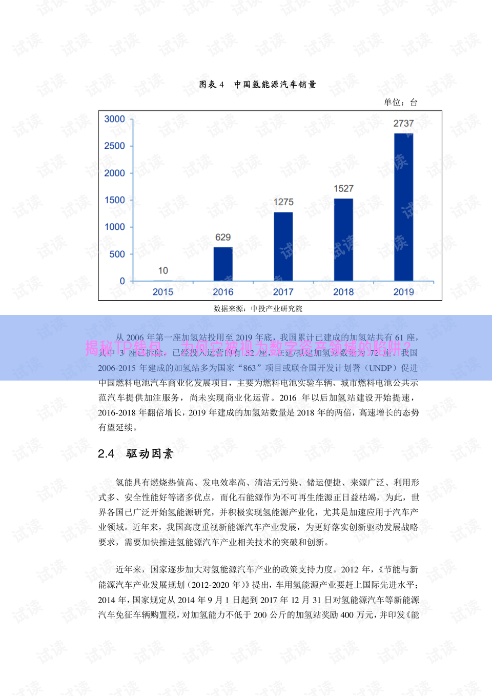 揭秘TP钱包，为何它被视为数字资产领域的陷阱？