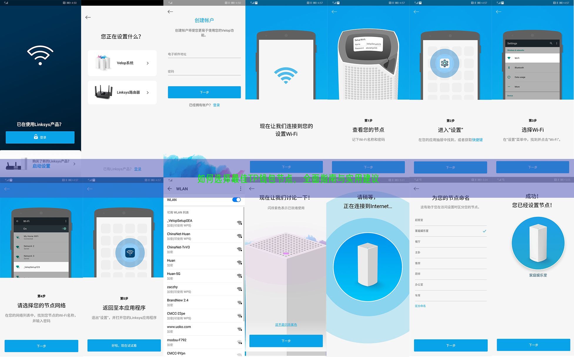 如何选择最佳TP钱包节点，全面指南与实用建议