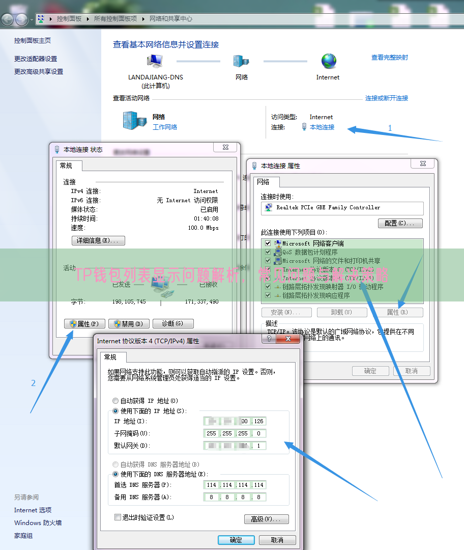 TP钱包列表显示问题解析，常见问题与解决策略