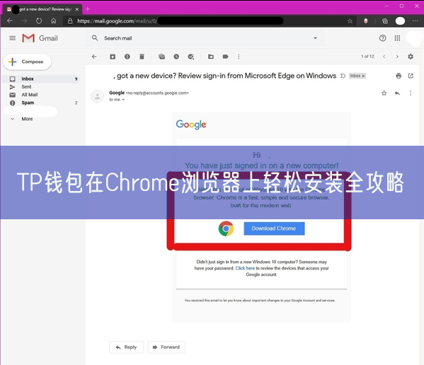 TP钱包在Chrome浏览器上轻松安装全攻略