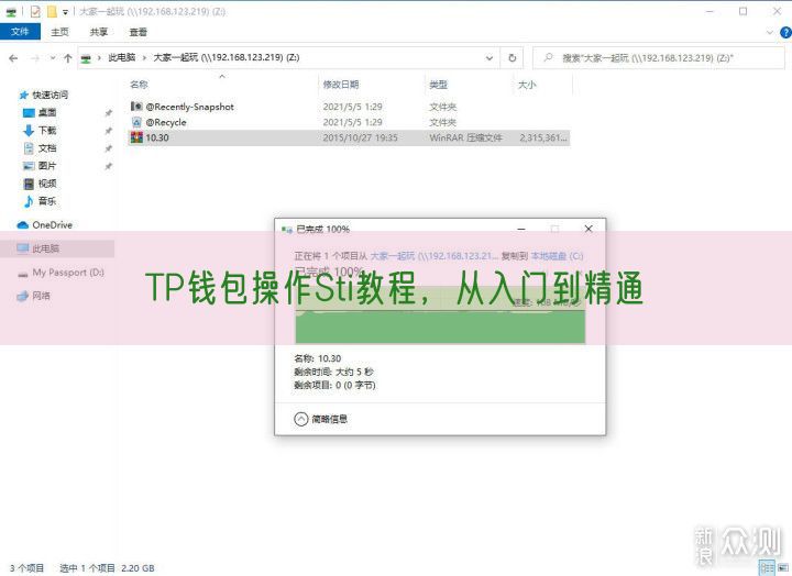 TP钱包操作Sti教程，从入门到精通