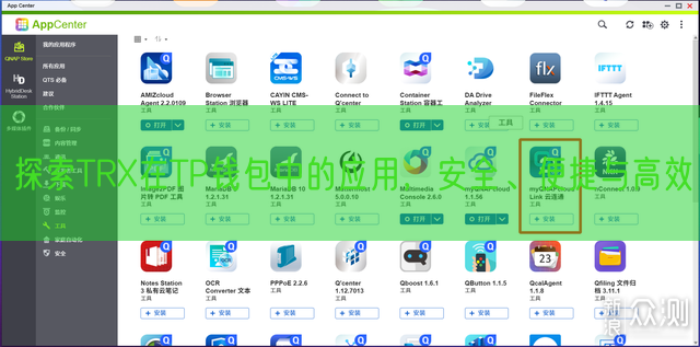 探索TRX在TP钱包中的应用，安全、便捷与高效