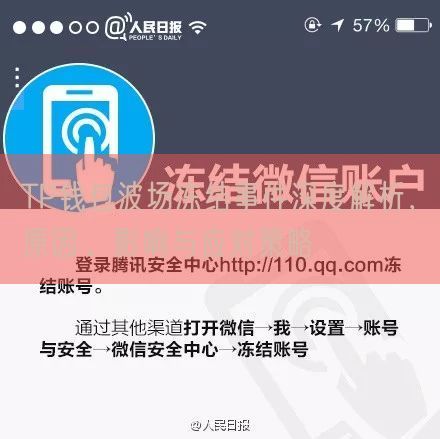 TP钱包波场冻结事件深度解析，原因、影响与应对策略