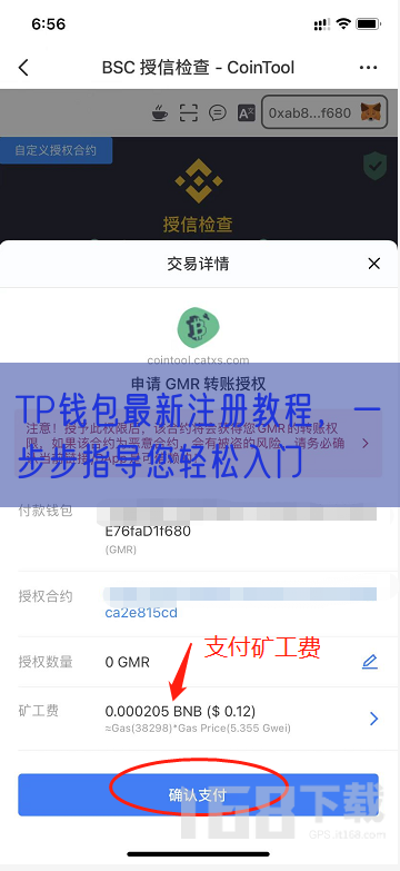 TP钱包最新注册教程，一步步指导您轻松入门