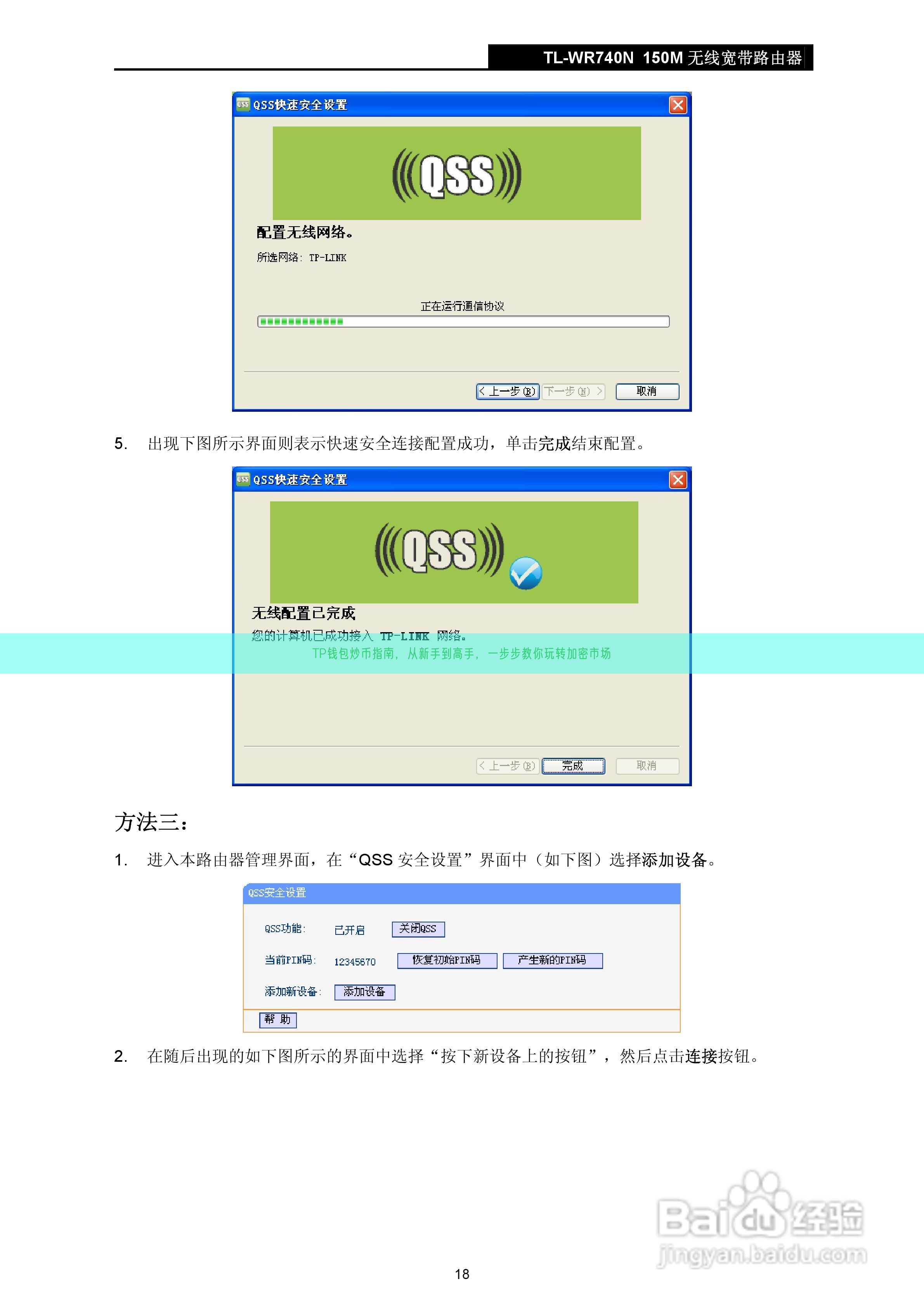 TP钱包炒币指南，从新手到高手，一步步教你玩转加密市场