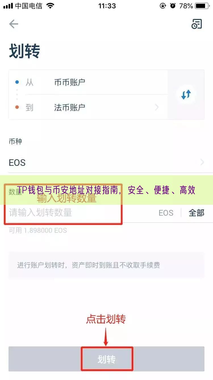 TP钱包与币安地址对接指南，安全、便捷、高效