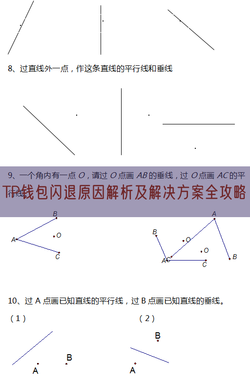 TP钱包闪退原因解析及解决方案全攻略