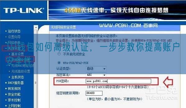 TP钱包如何高级认证，一步步教你提高账户安全性