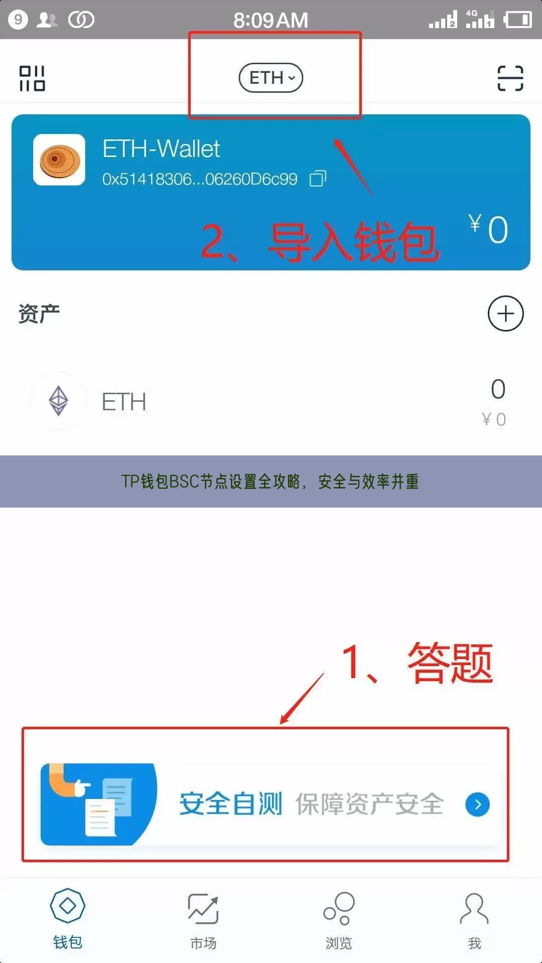 TP钱包BSC节点设置全攻略，安全与效率并重