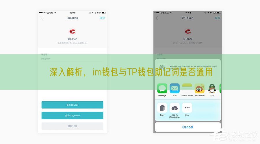 深入解析，im钱包与TP钱包助记词是否通用
