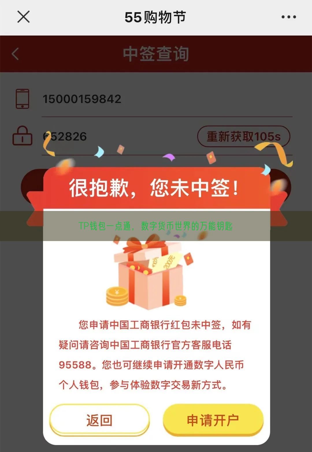 TP钱包一点通，数字货币世界的万能钥匙