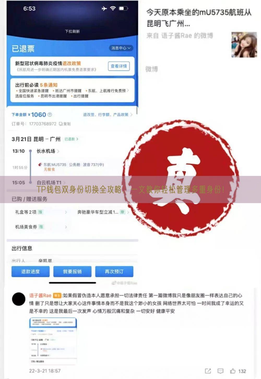 TP钱包双身份切换全攻略，一文教你轻松管理多重身份！