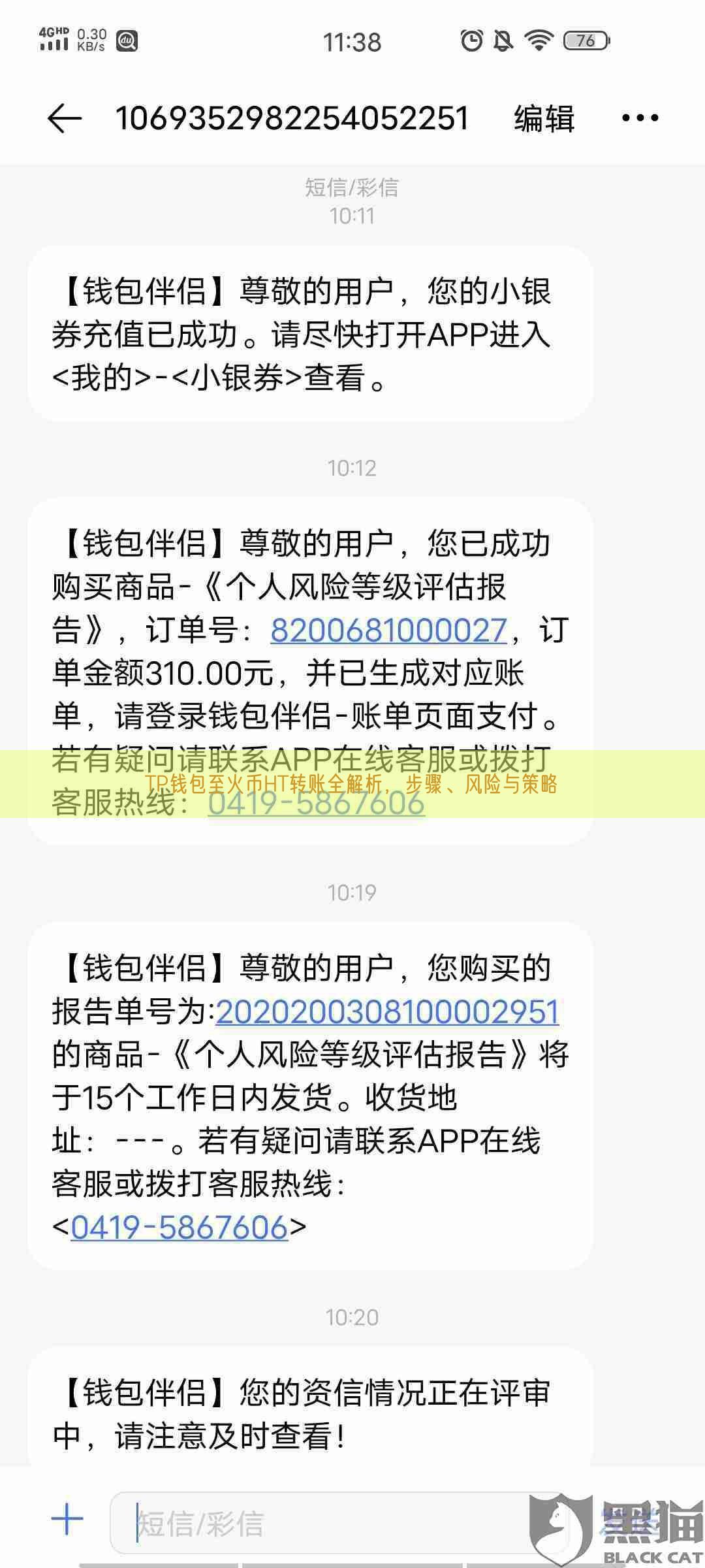 TP钱包至火币HT转账全解析，步骤、风险与策略