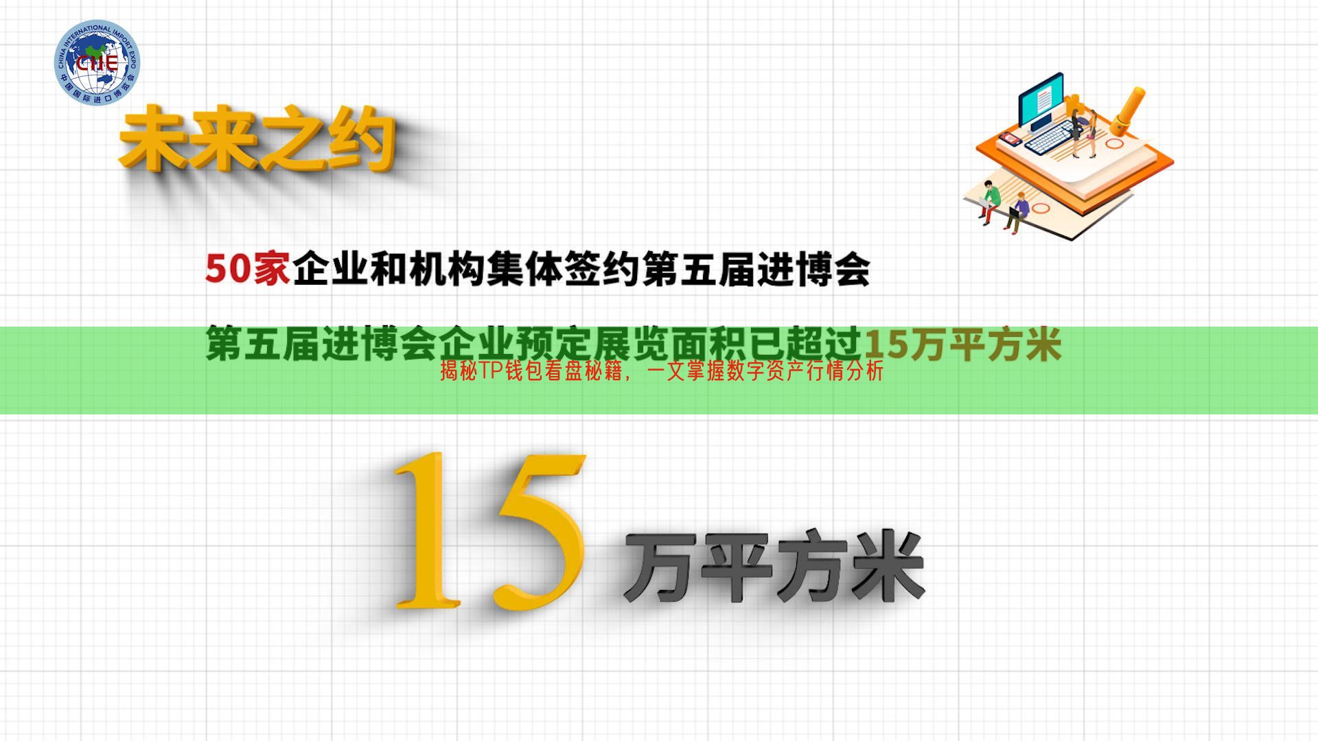 揭秘TP钱包看盘秘籍，一文掌握数字资产行情分析