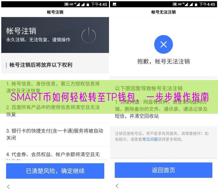 SMART币如何轻松转至TP钱包，一步步操作指南