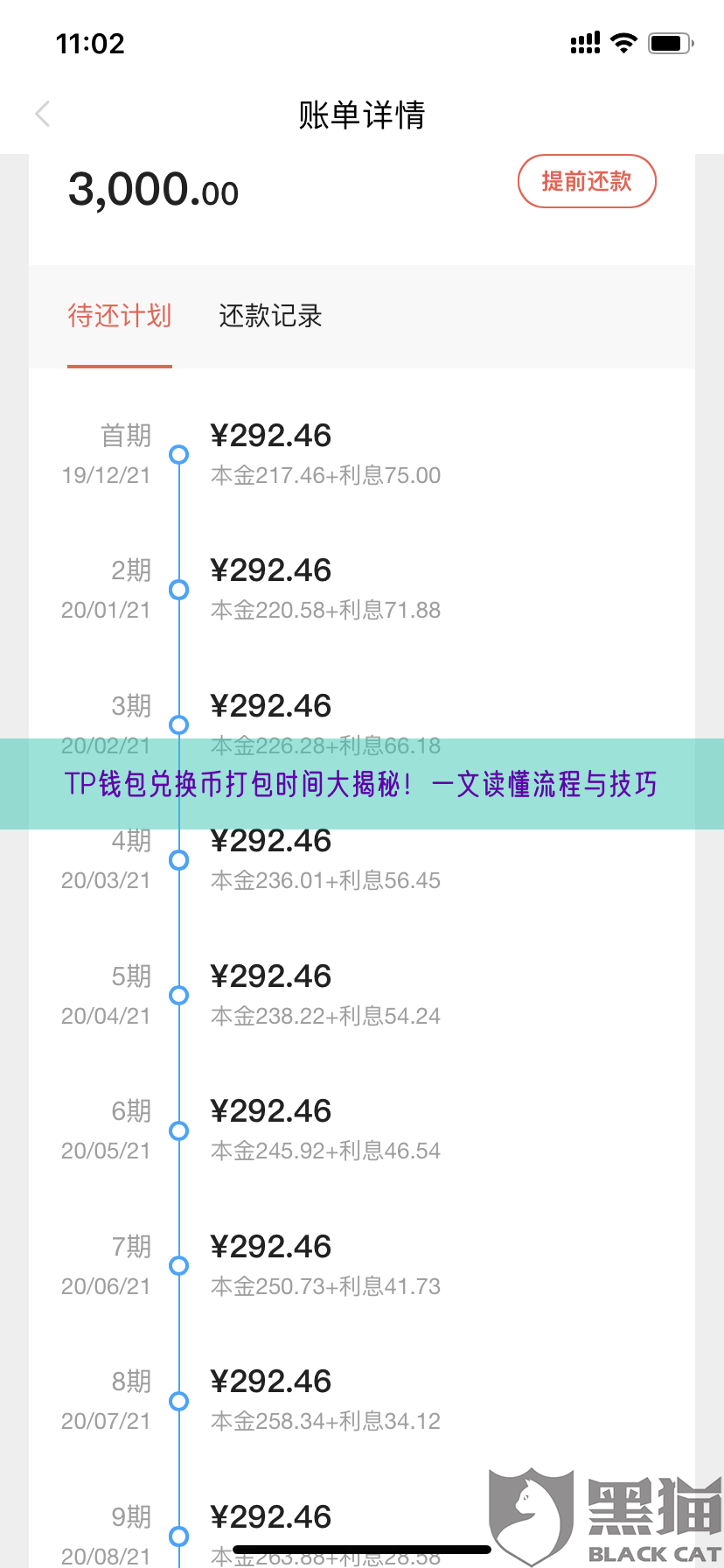 TP钱包兑换币打包时间大揭秘！一文读懂流程与技巧