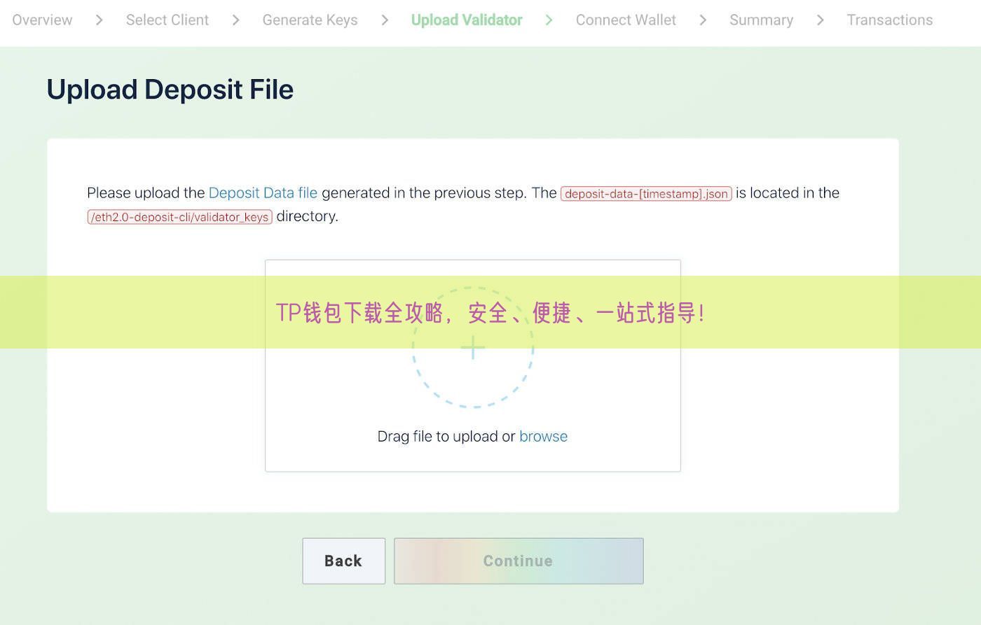 TP钱包下载全攻略，安全、便捷、一站式指导！